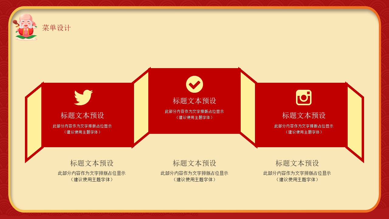 生日寿宴 (12).pptx